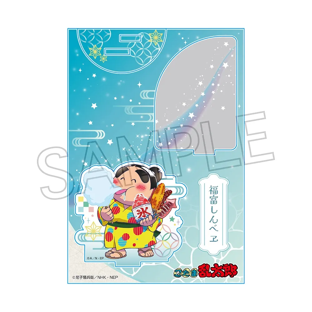 予約2025年08月】忍たま乱太郎 アクリルスタンド-夏祭りの段- 福富しん