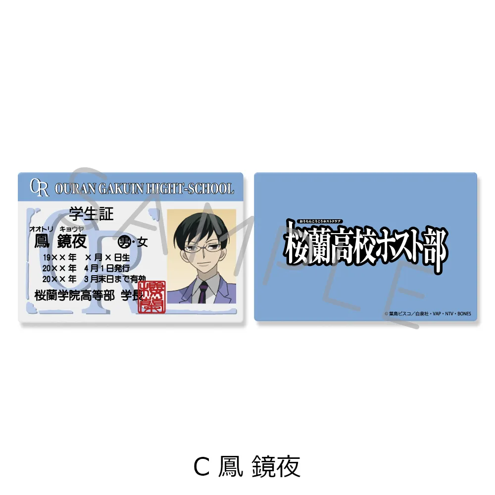 【最終値下げ】桜蘭高校ホスト部　崇　サインカード 桜蘭高校ホスト部 銛之塚崇 学生証風カード - メルカリ