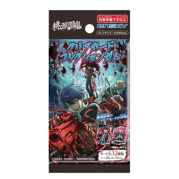 予約2025年09月】TVアニメ『桃源暗鬼』 クリアカードコレクションガム