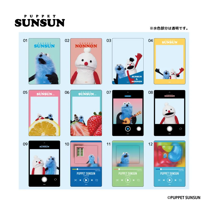 予約2025年09月】パペットスンスン トレーディングクリアカード 12