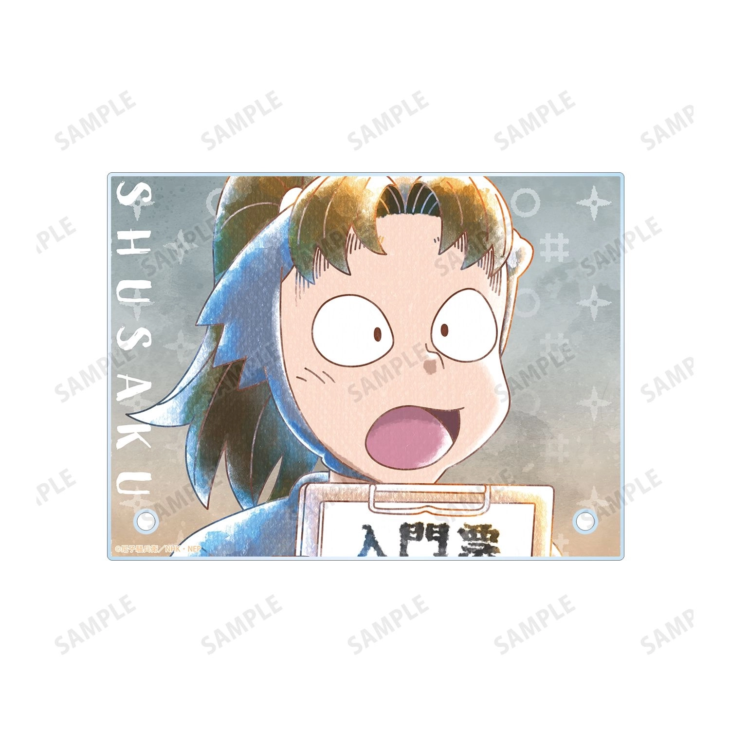予約2026年09月】忍たま乱太郎 小松田秀作 Ani-Art aqua label 第3弾