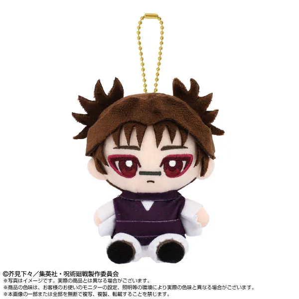 予約2025年09月】呪術廻戦 Chibiぬいおすわりマスコット 脹相 バンダイ