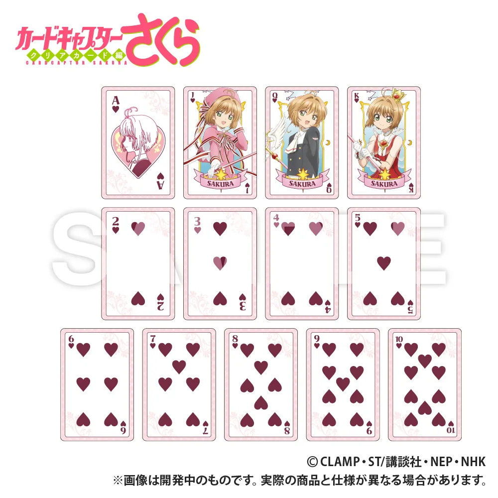 予約2025年09月】カードキャプターさくら トランプ Smarprise
