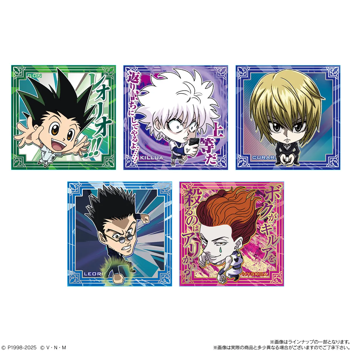 にふぉるめーしょん HUNTER×HUNTER シール×ウエハースvol.8 20パック