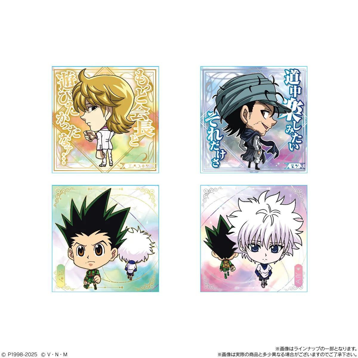にふぉるめーしょん HUNTER×HUNTER シール×ウエハースvol.8 20パック