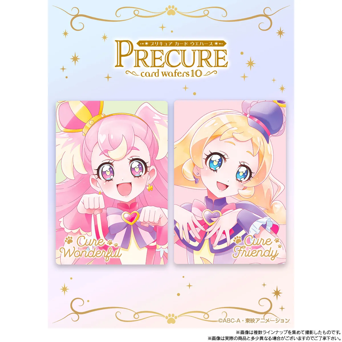 プリキュアウエハースカード 10弾 サンシャイン プリキュア カードウエハース10 No.7 キュアサンシャイン