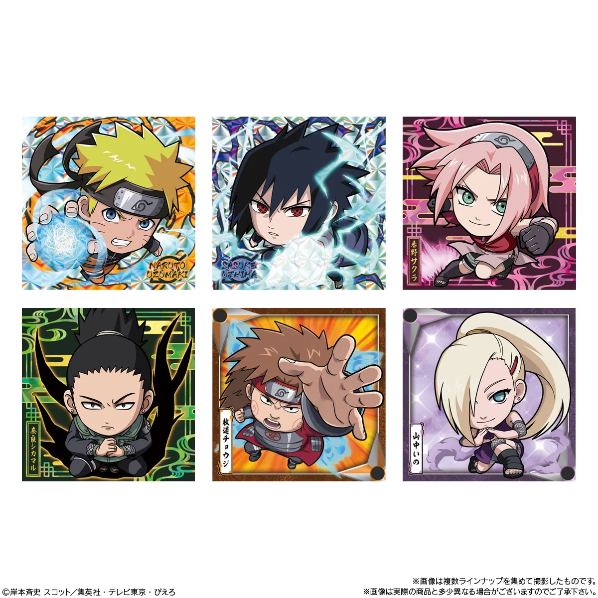 NARUTO ウエハース　6代火影　人気シール　まとめ売り　12枚セット 予約2023年10月】にふぉるめーしょん NARUTO-ナルト-疾風伝 忍界