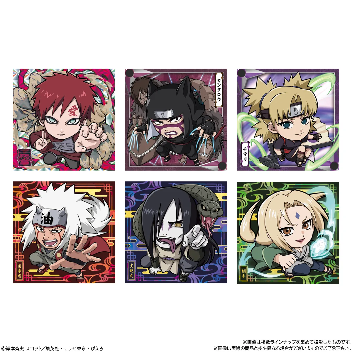 予約2023年10月】にふぉるめーしょん NARUTO-ナルト-疾風伝 忍界