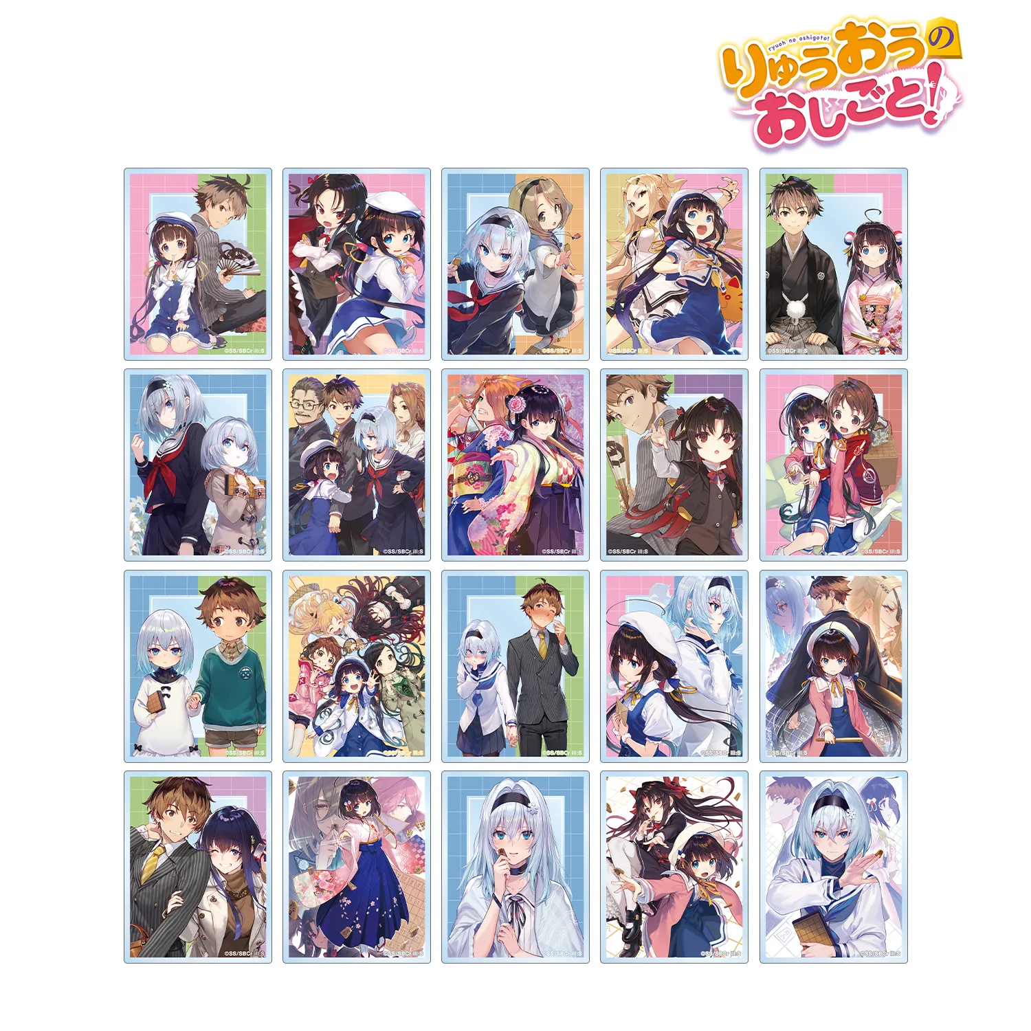 予約2025年10月】りゅうおうのおしごと！ トレーディング原作イラスト