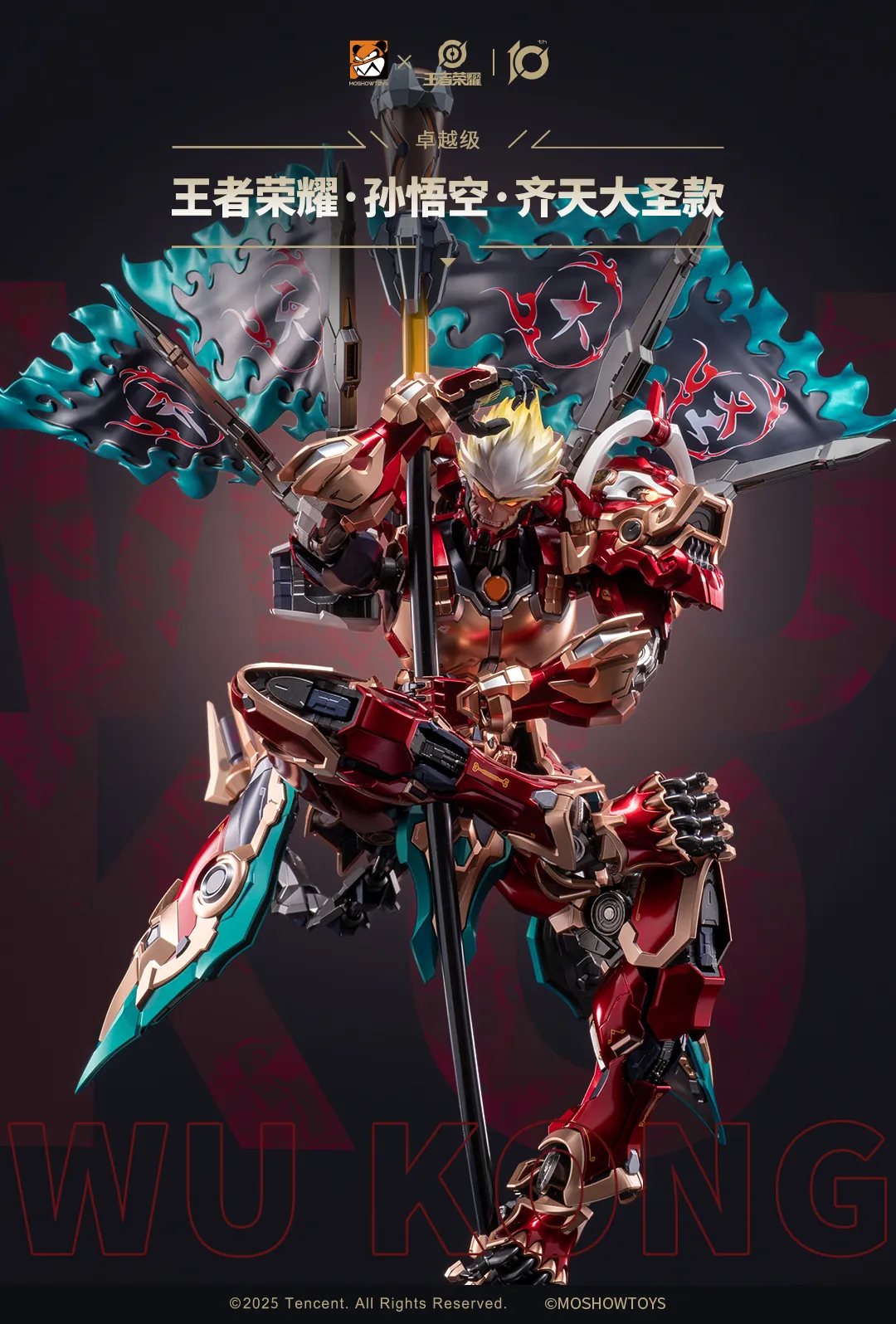 MOSHOWTOYS 王者栄耀 卓越級 斉天大聖・孫悟空 予約2025年12月】王者栄耀 卓越級・斉天大聖・孫悟空 可動フィギュア