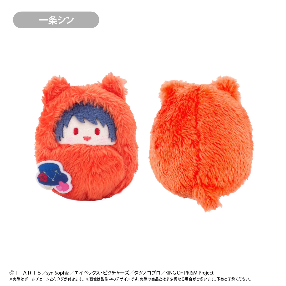 予約2025年11月】KING OF PRISM くるみたぴぬい 7パック入りBOX