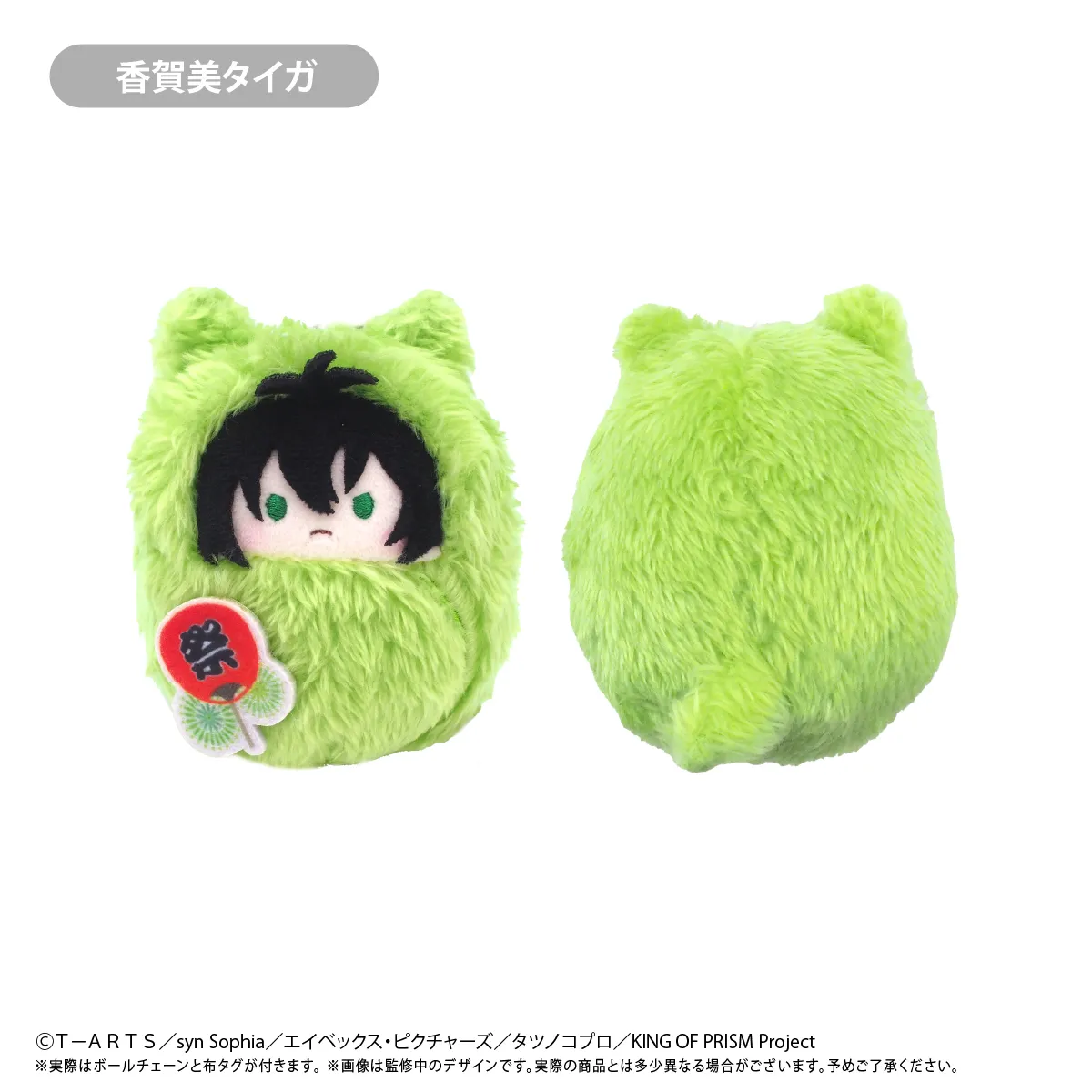 予約2025年11月】KING OF PRISM くるみたぴぬい 7パック入りBOX