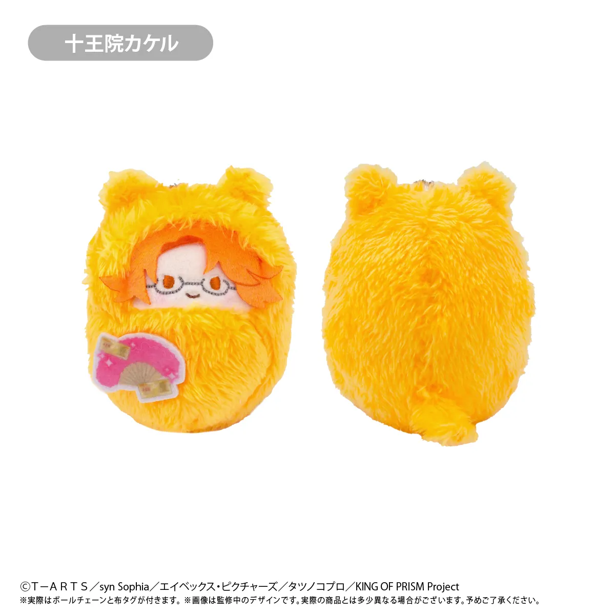 予約2025年11月】KING OF PRISM くるみたぴぬい 7パック入りBOX