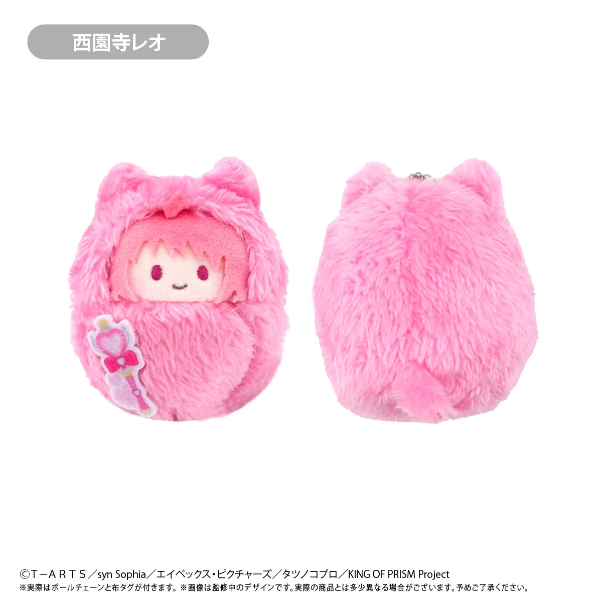ギヴン くるみたぴぬい 1BOX 全種類セット 予約2025年06月】ギヴン くるみたぴぬい 7パック入りBOX