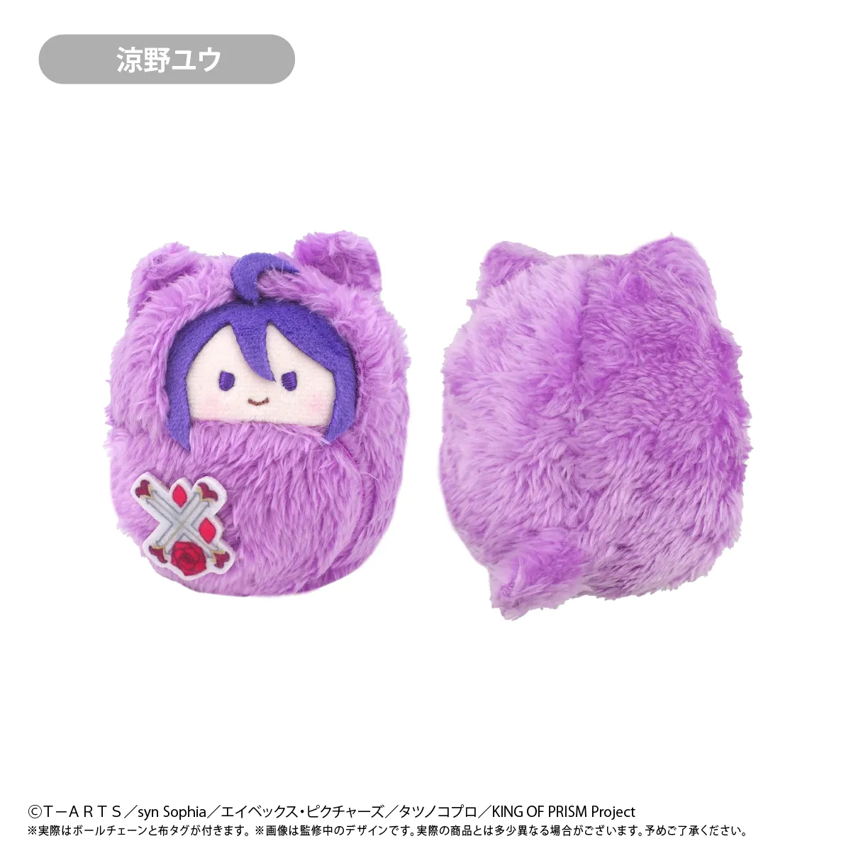 新品⭐︎PILAKKUMA x TOWER RECORDS ぬいぐるみ 予約2025年11月】KING OF PRISM くるみたぴぬい 7パック入りBOX