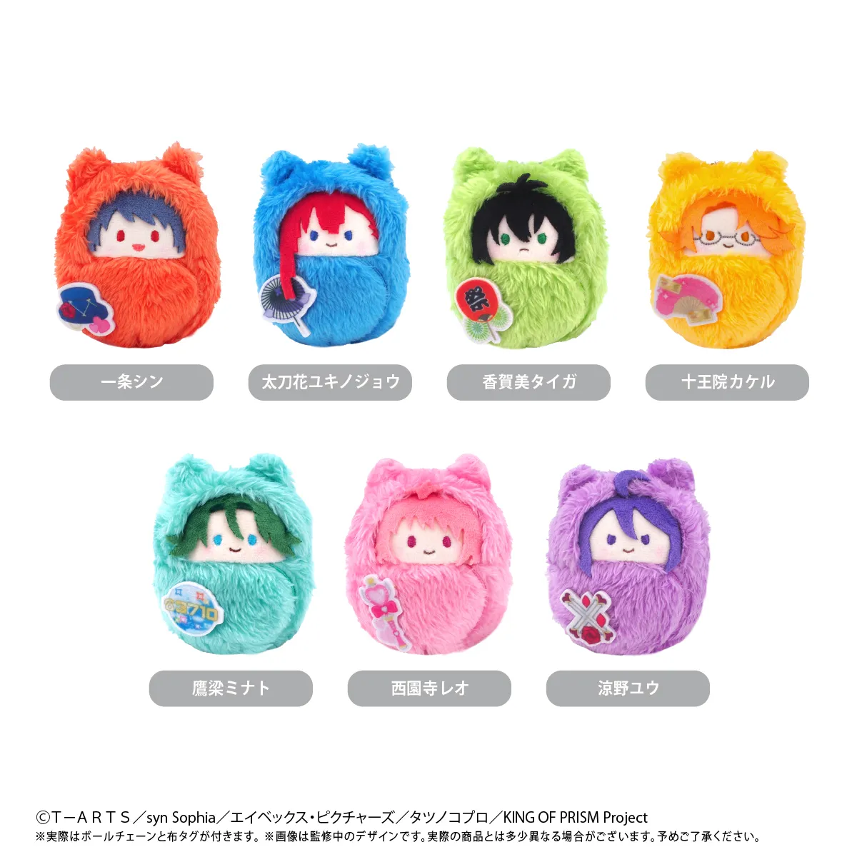 予約2025年11月】KING OF PRISM くるみたぴぬい 7パック入りBOX