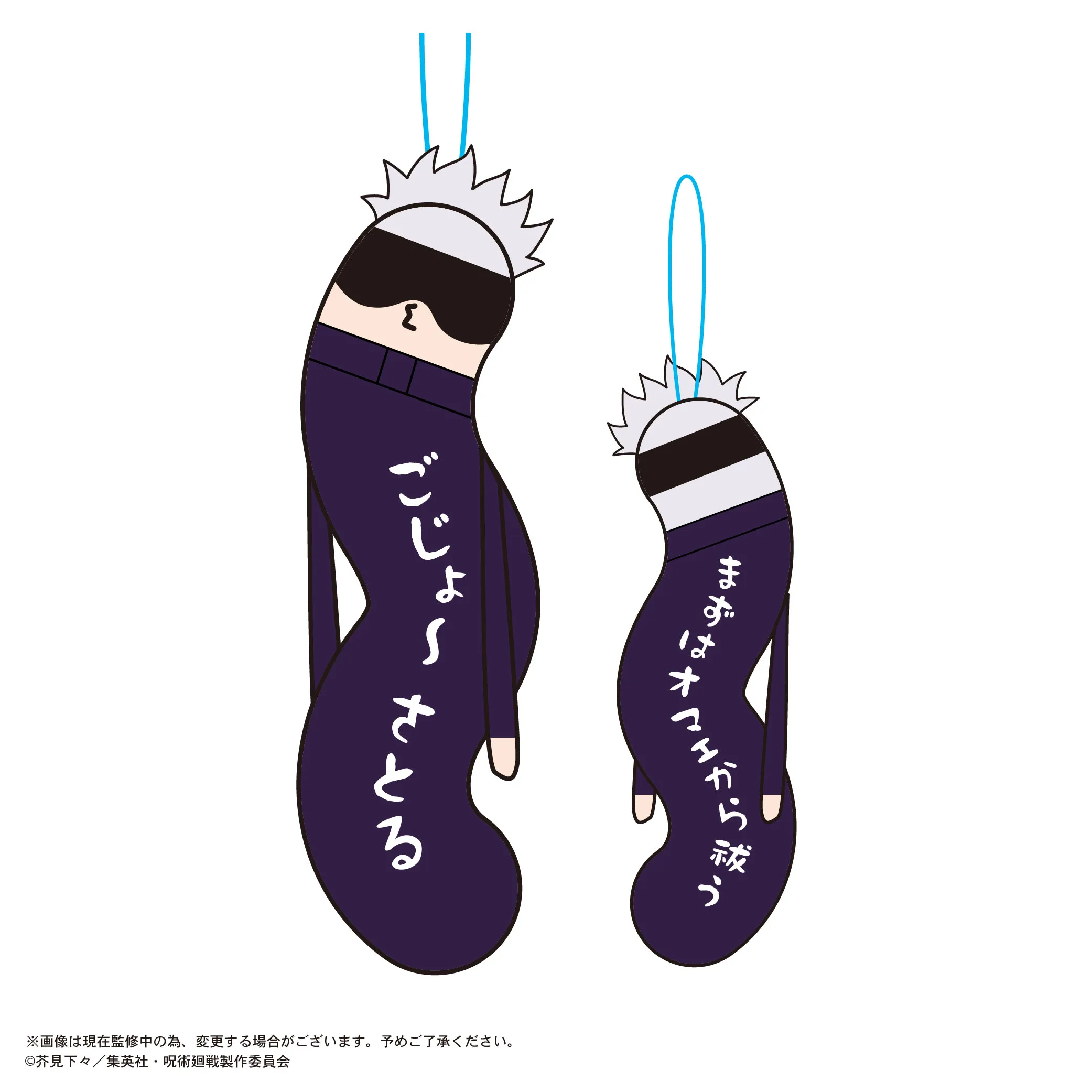 呪術廻戦 ひねくれたやつら 6種 コンプリートセット 呪術廻戦 ひねくれたやつら 6種 コンプリートセット