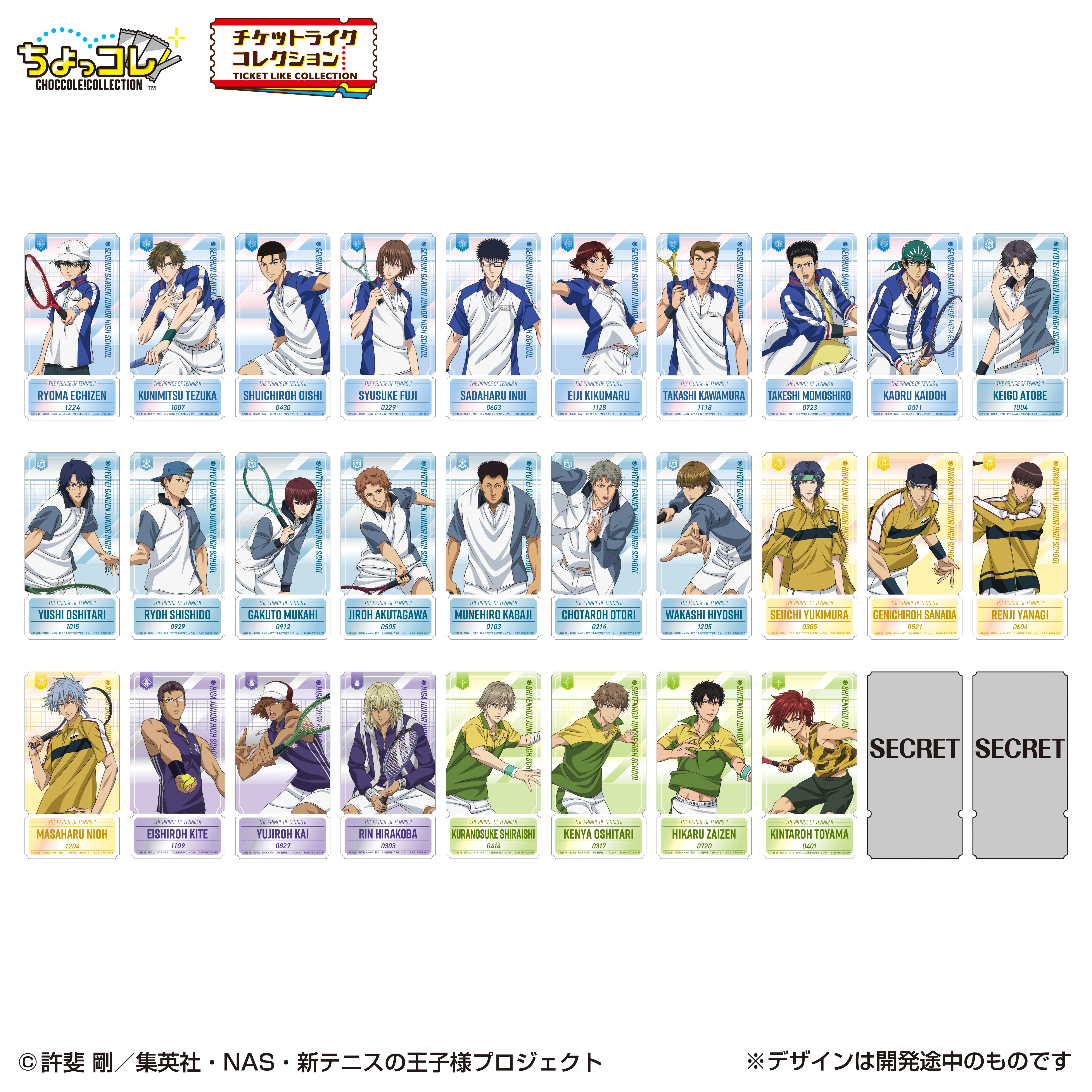 予約2025年09月】チケットライクコレクション 新テニスの王子様 20