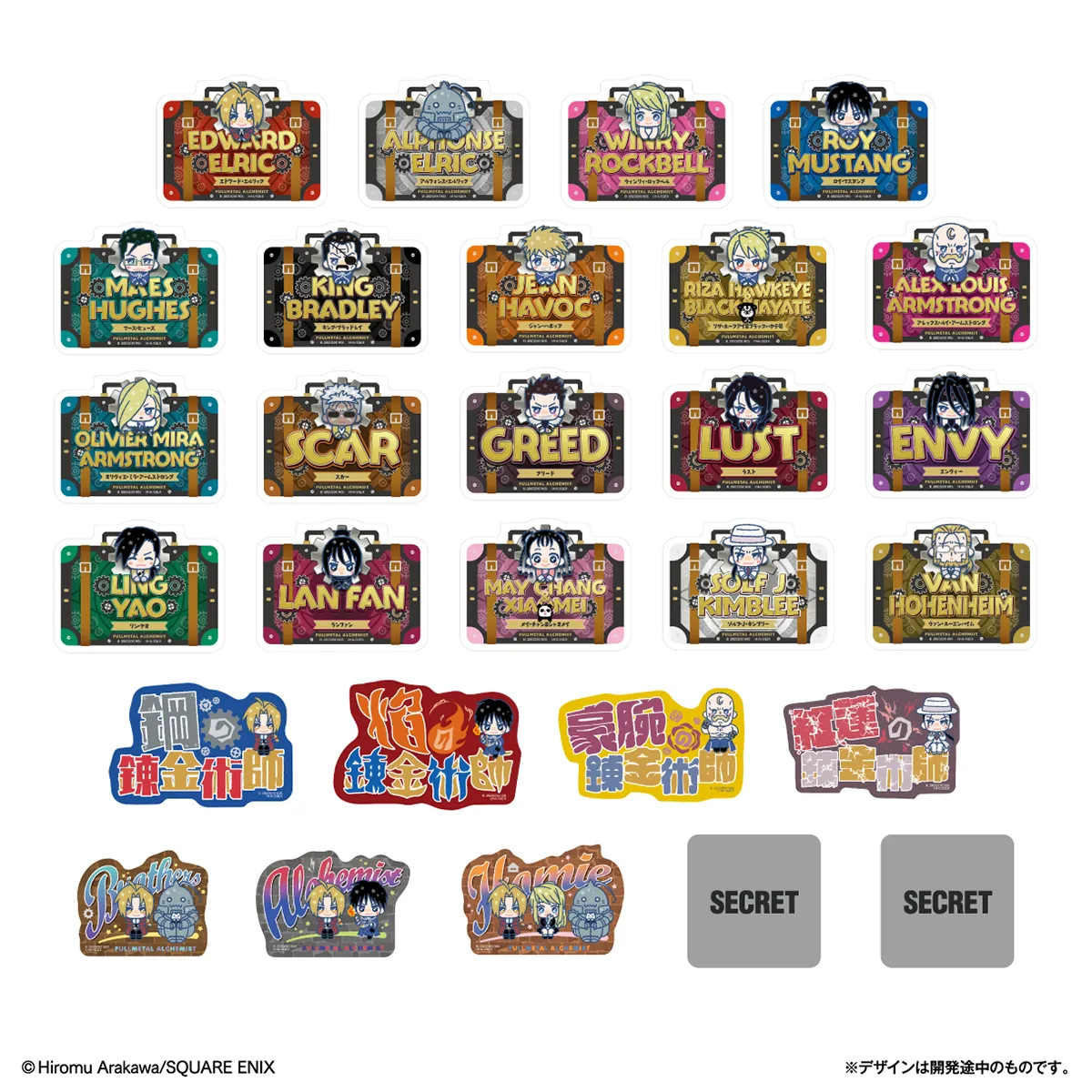 予約2025年10月】モバイルステッカーコレクション 鋼の錬金術師 20