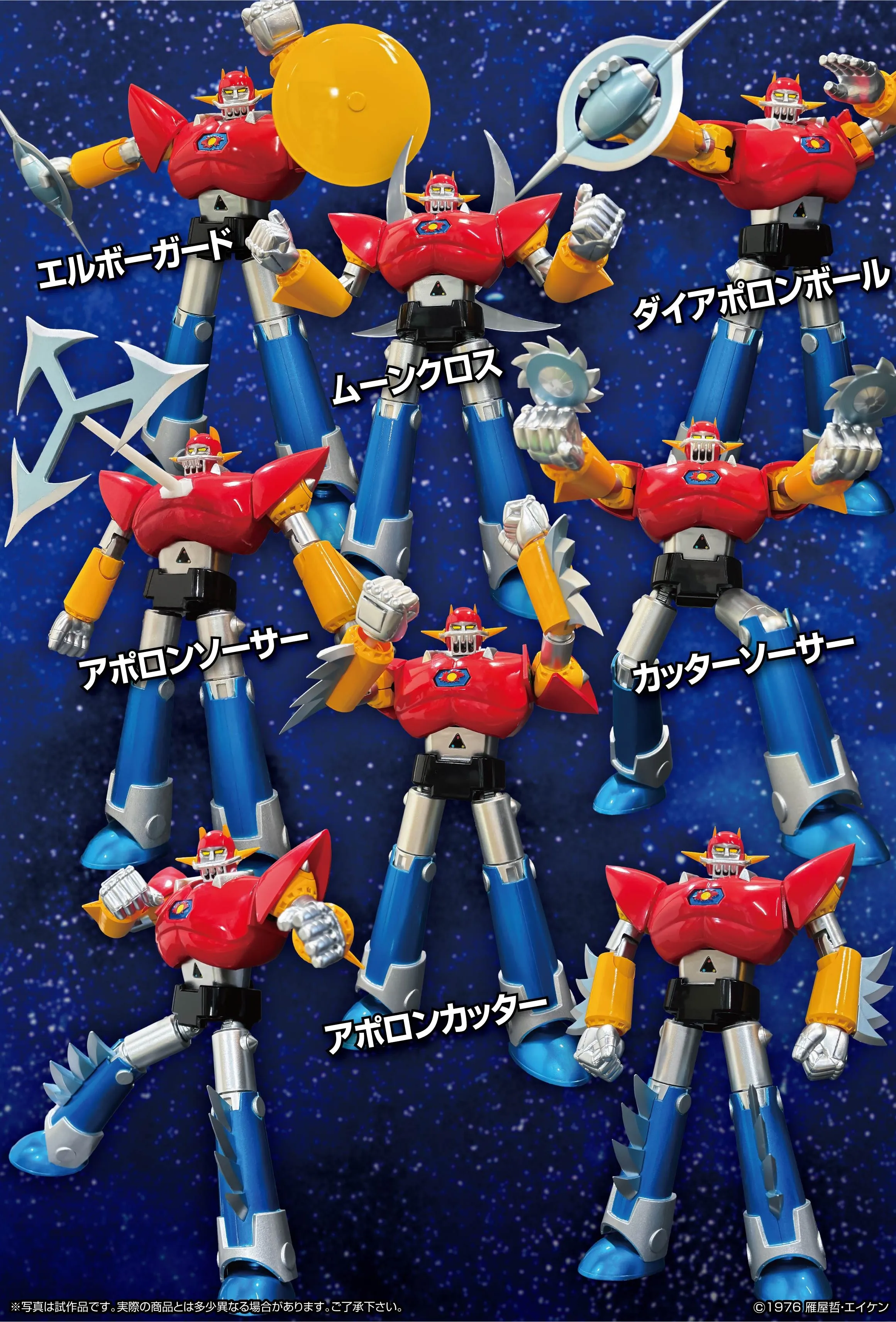 予約2025年11月】ネオ・ダイナマイトアクション ダイアポロン エヴォ