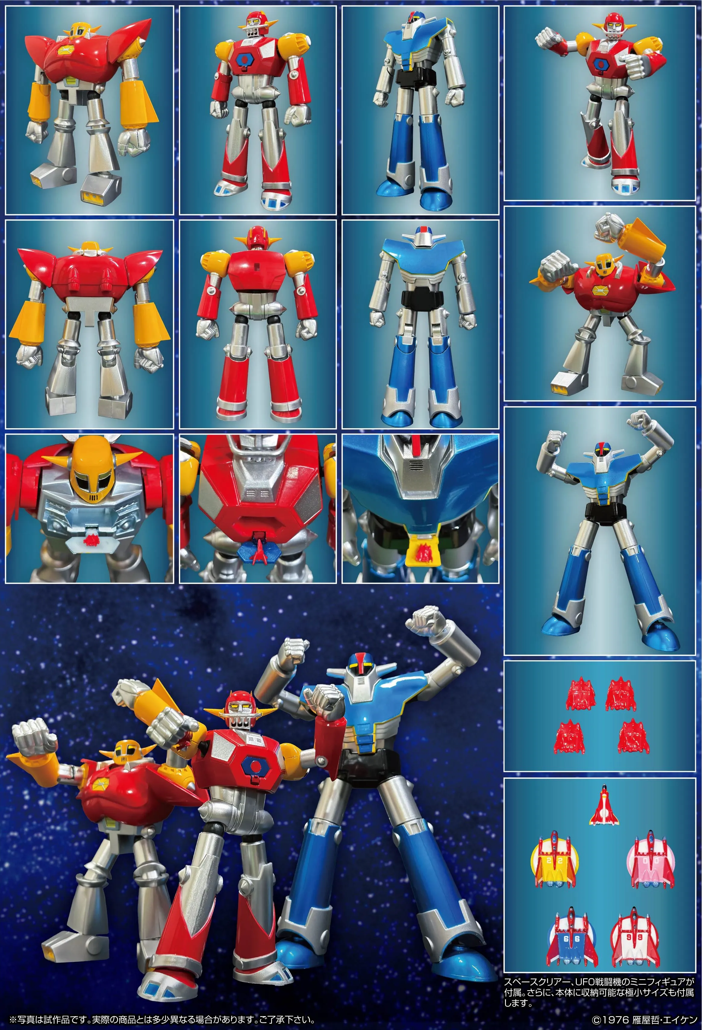 【箱無し】エボリューショントイ　ダイナマイトアクションUFOロボダイアポロン EVOLUTION・TOY ダイナマイトアクション UFO戦士 ダイアポロン