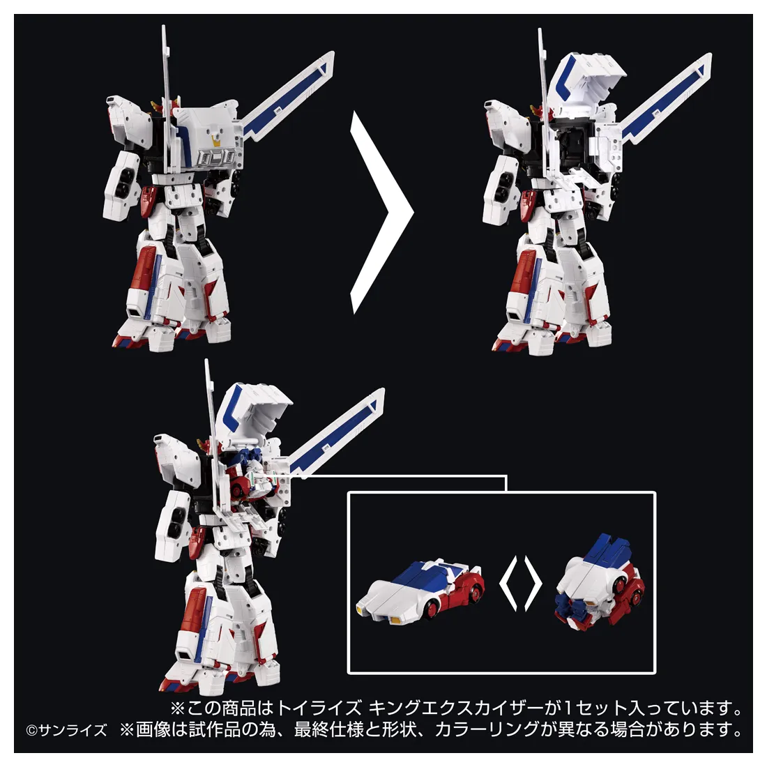 予約2025年03月】トイライズ トイライズ キングエクスカイザー タカラ 