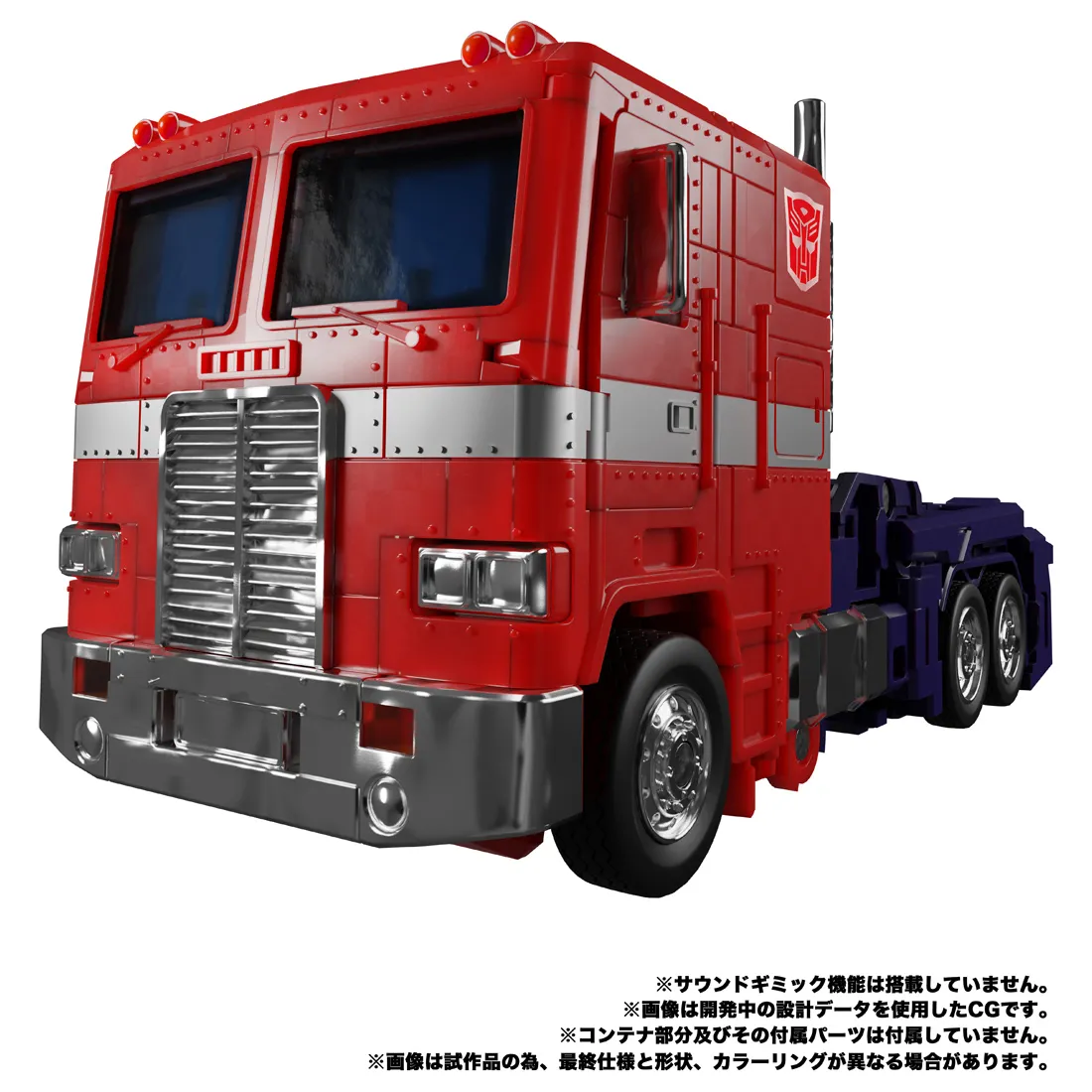 マスターピース　44S オプティマスプライム MP-44S オプティマスプライム｜トランスフォーマーオフィシャル