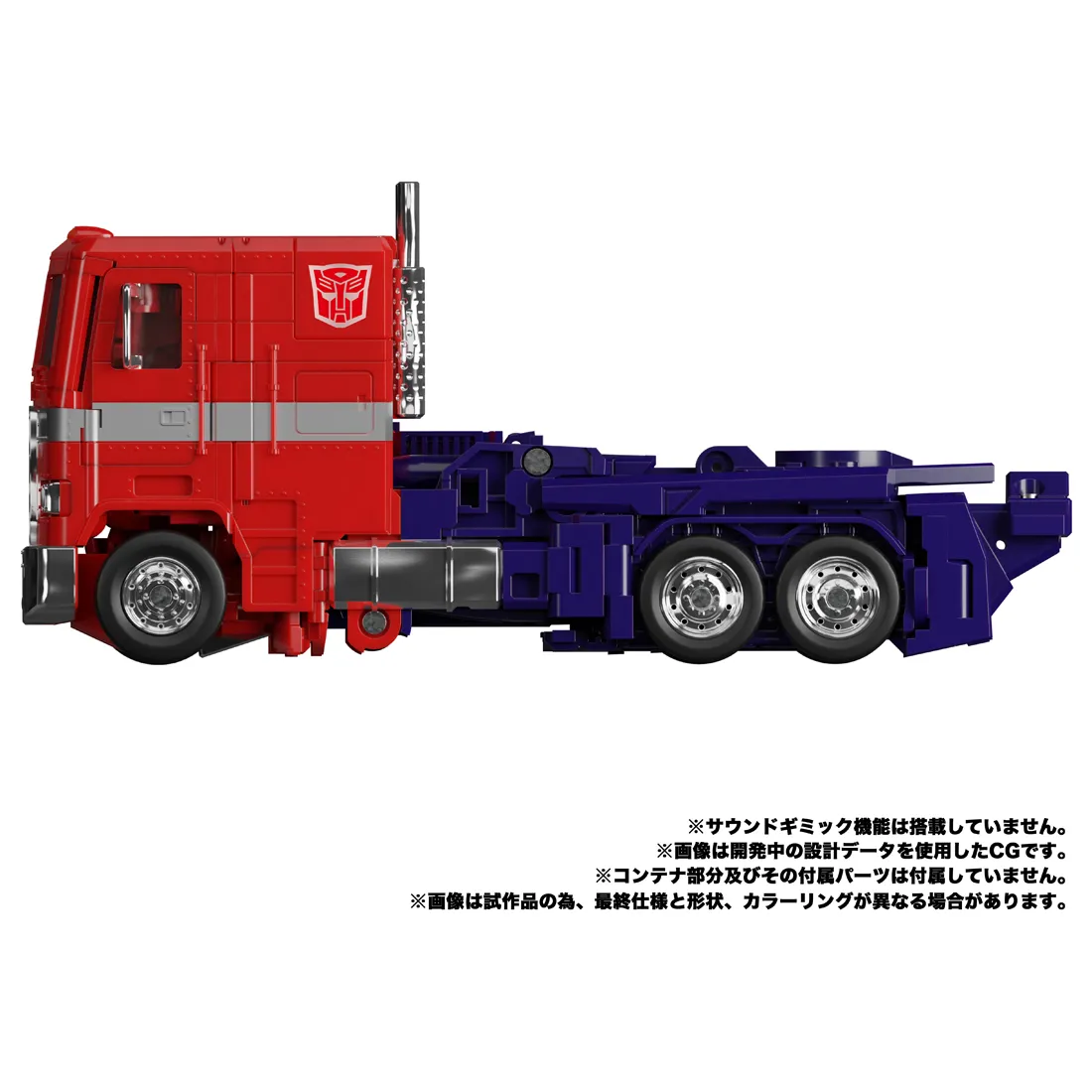 予約2024年2月】トランスフォーマー マスターピース MP-44S