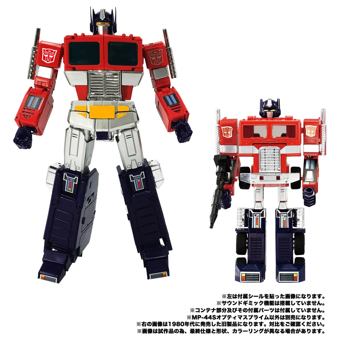予約2024年2月】トランスフォーマー マスターピース MP-44S