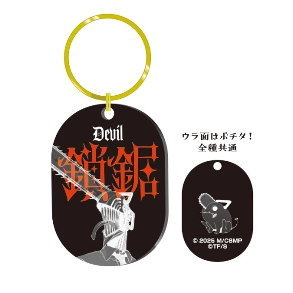 予約2026年01月】劇場版『チェンソーマン レゼ篇』 アクリルキーリング