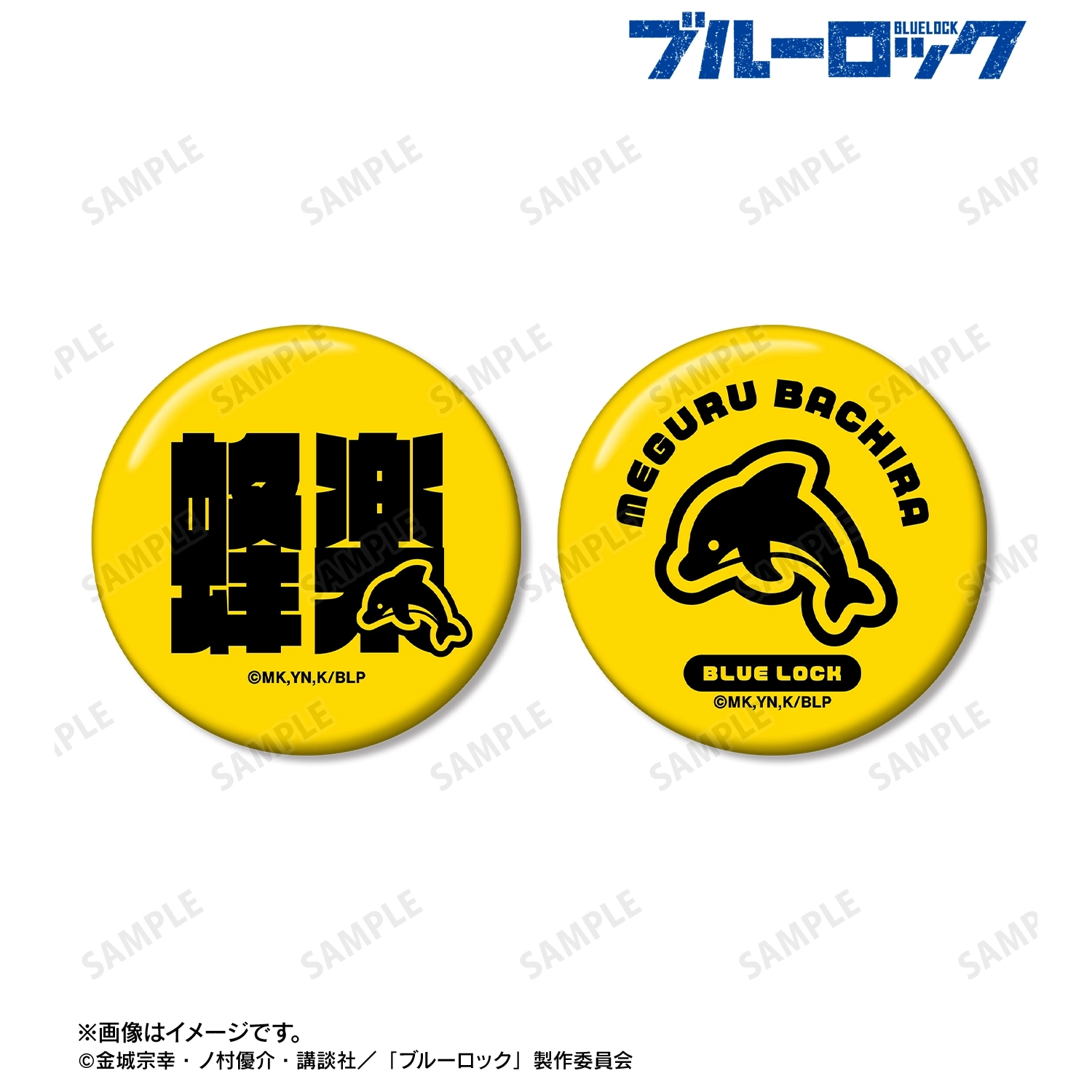 予約2025年10月】TVアニメ『ブルーロック』 蜂楽 廻 ネームデザイン 缶