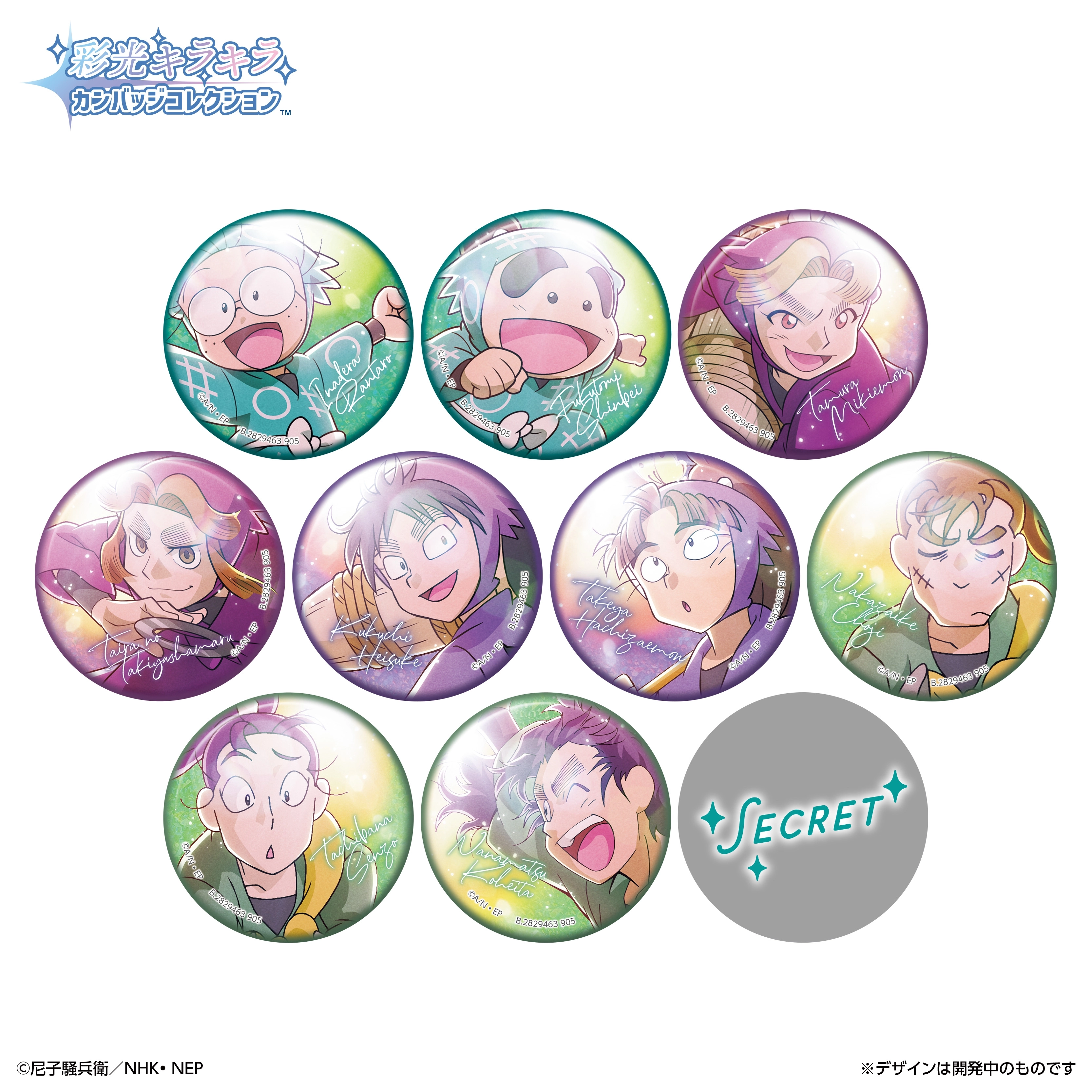 忍たま乱太郎 キャラバッジコレクション B BOX（11パック入） グッズ-バッチ】忍たま乱太郎 キャラバッジコレクション