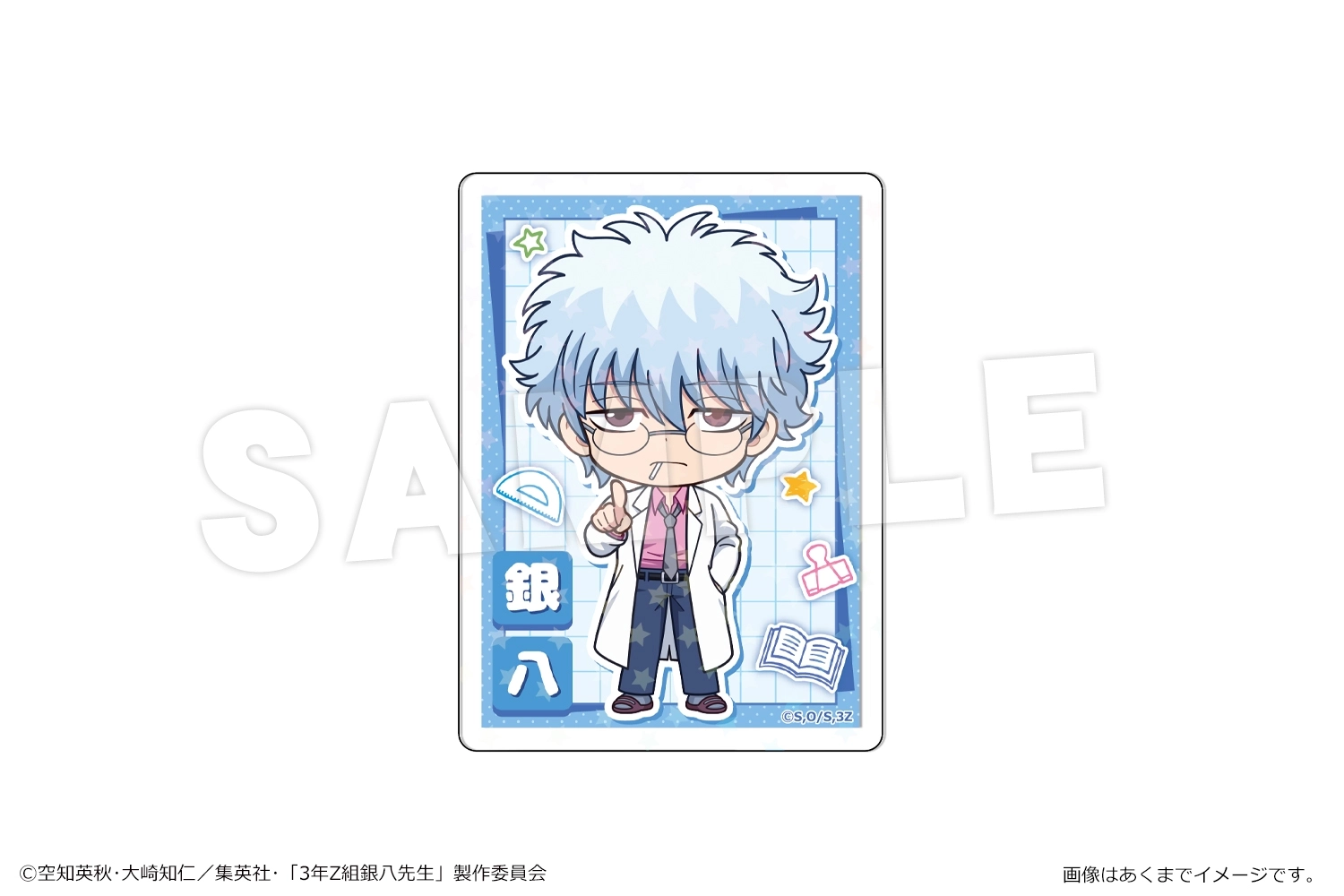 銀八 グッズ-色紙】3年Z組銀八先生 トレーディングミニ色紙／登校風景