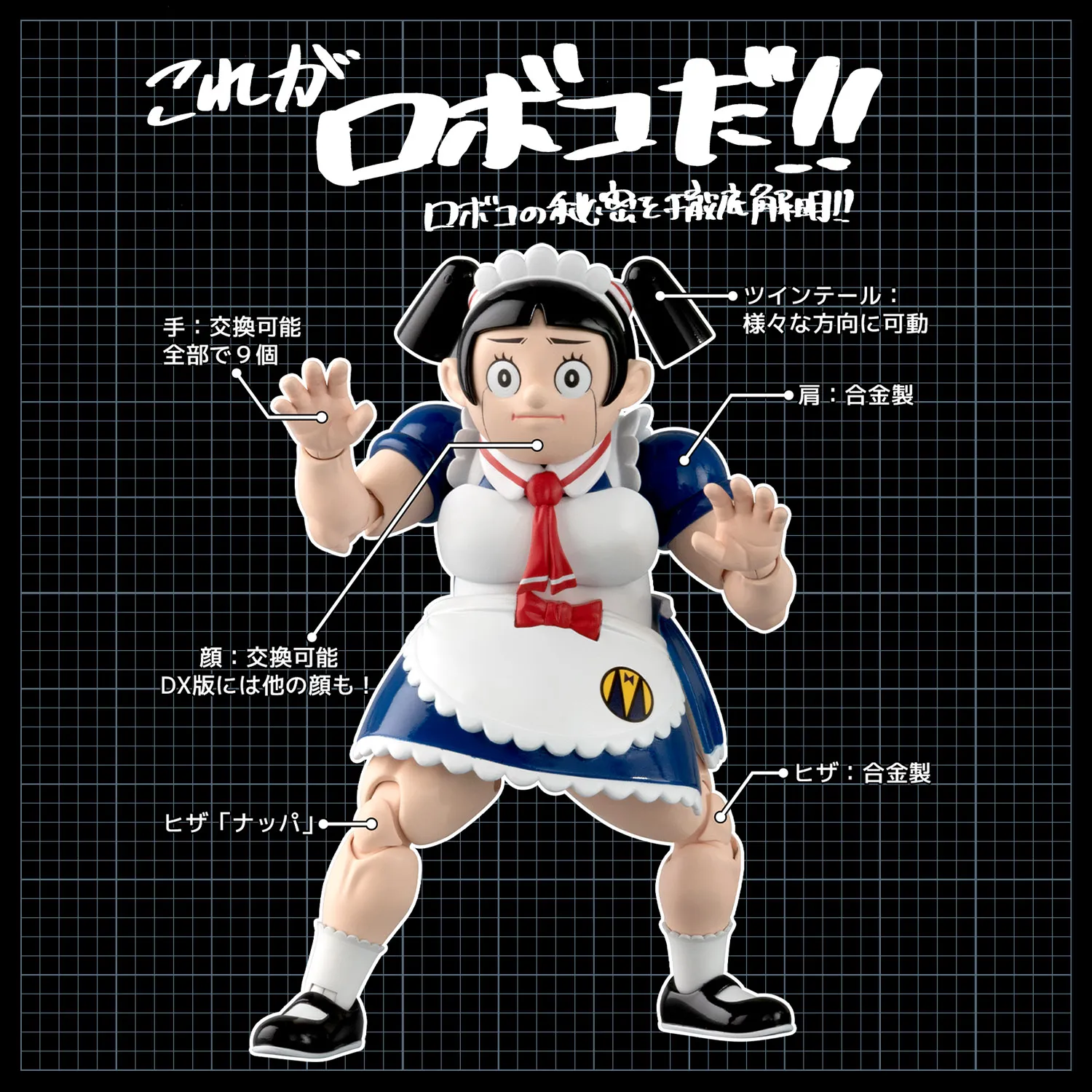 予約2022年12月】RIOBOT 僕とロボコ 鋼鉄のロボコ DX版 千値練