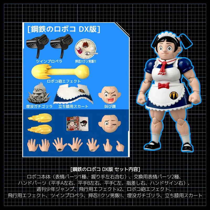 予約2022年12月】RIOBOT 僕とロボコ 鋼鉄のロボコ DX版 千値練