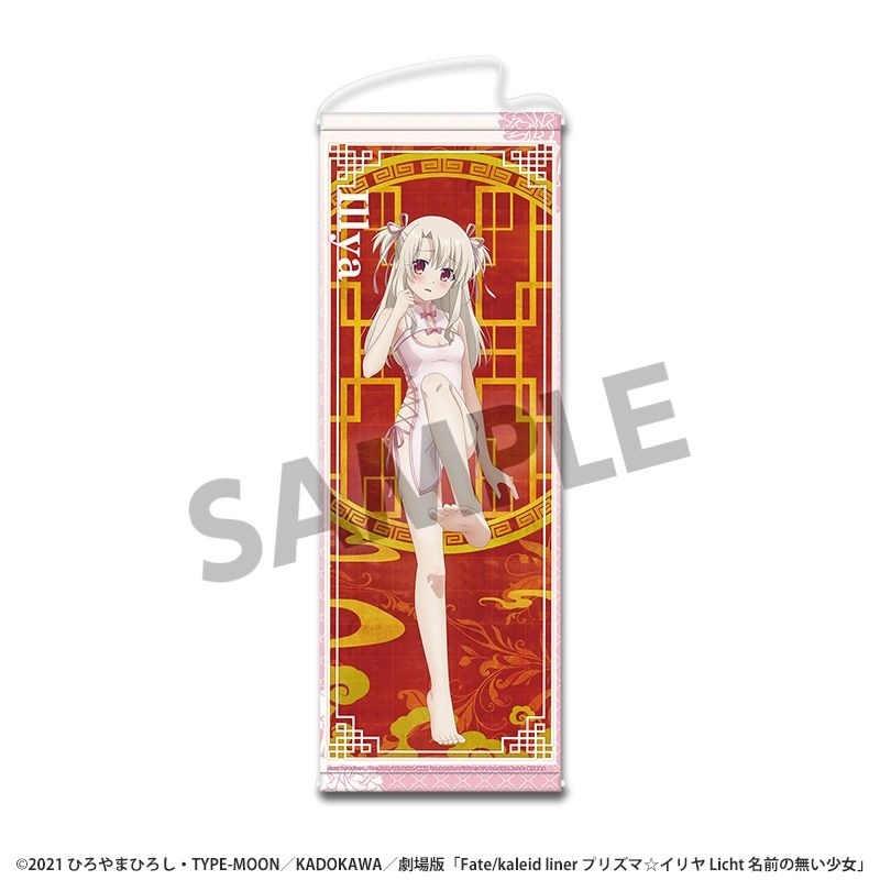 予約2026年09月】劇場版「Fate/kaleid liner プリズマ☆イリヤ Licht