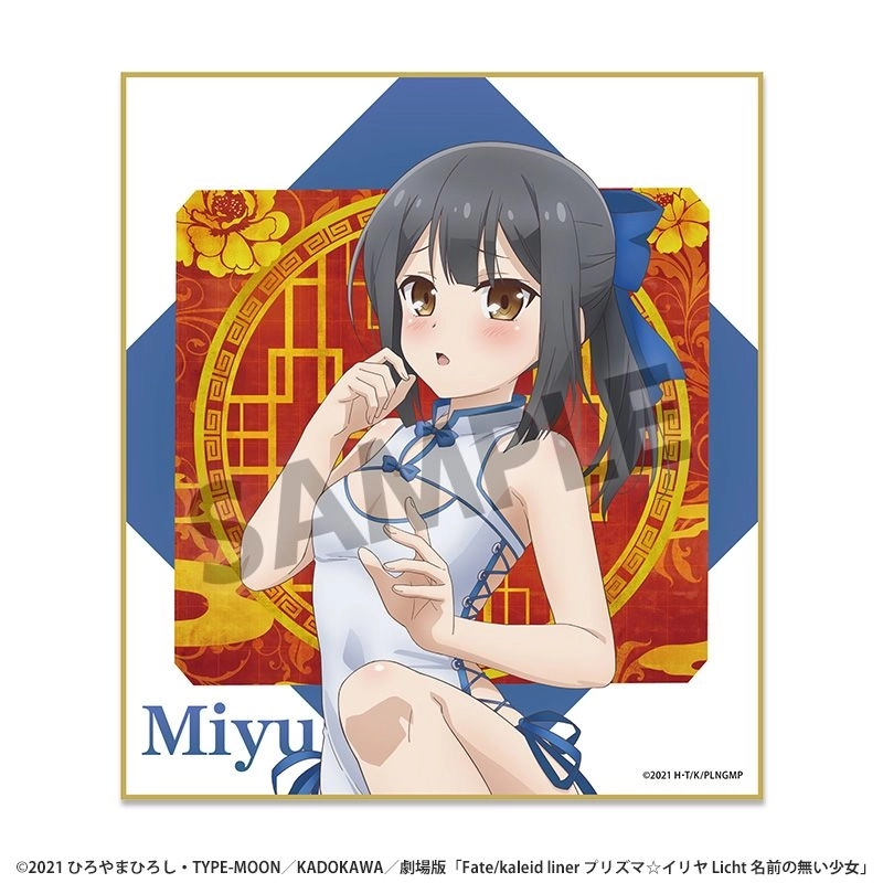 【激レア】　劇場版　プリズマイリヤ　ミニ色紙　複製サイン入り　来場者特典　百合 予約2026年09月】劇場版「Fate/kaleid liner プリズマ☆イリヤ Licht