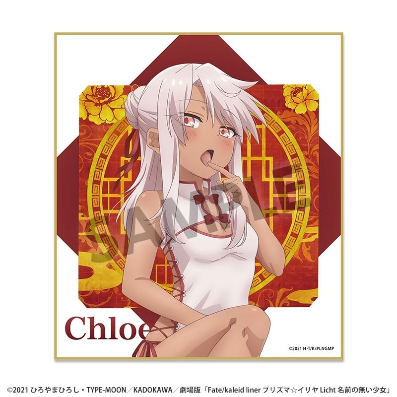 予約2026年09月】劇場版「Fate/kaleid liner プリズマ☆イリヤ Licht