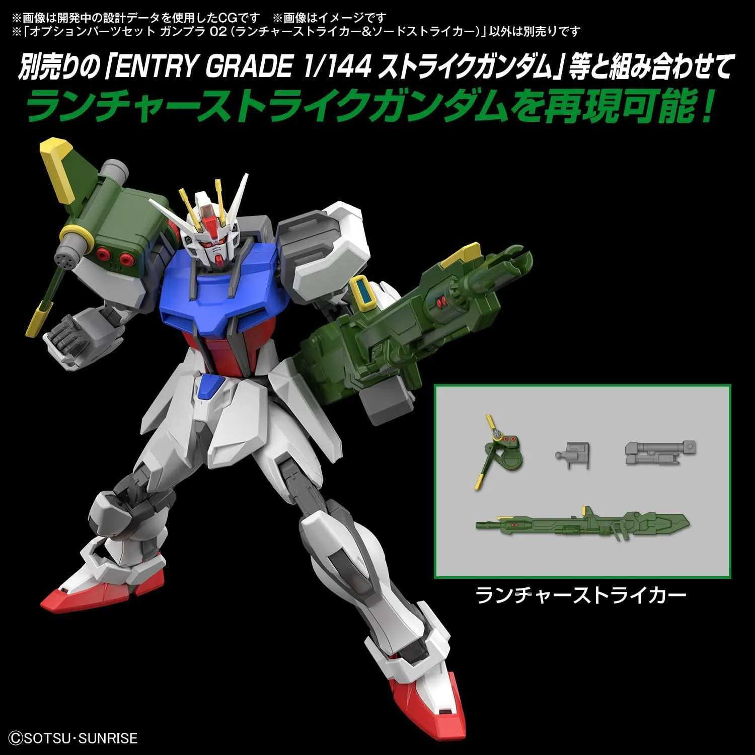 ガンセット BANDAI SPIRITS(バンダイスピリッツ) オプションパーツセット ガンプラ