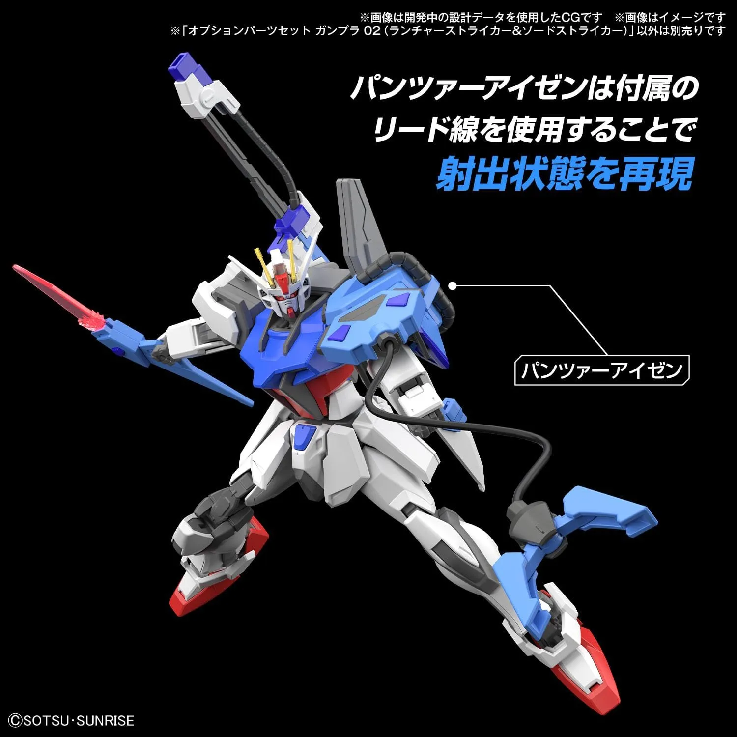 BANDAI SPIRITS(バンダイスピリッツ) オプションパーツセット ガンプラ