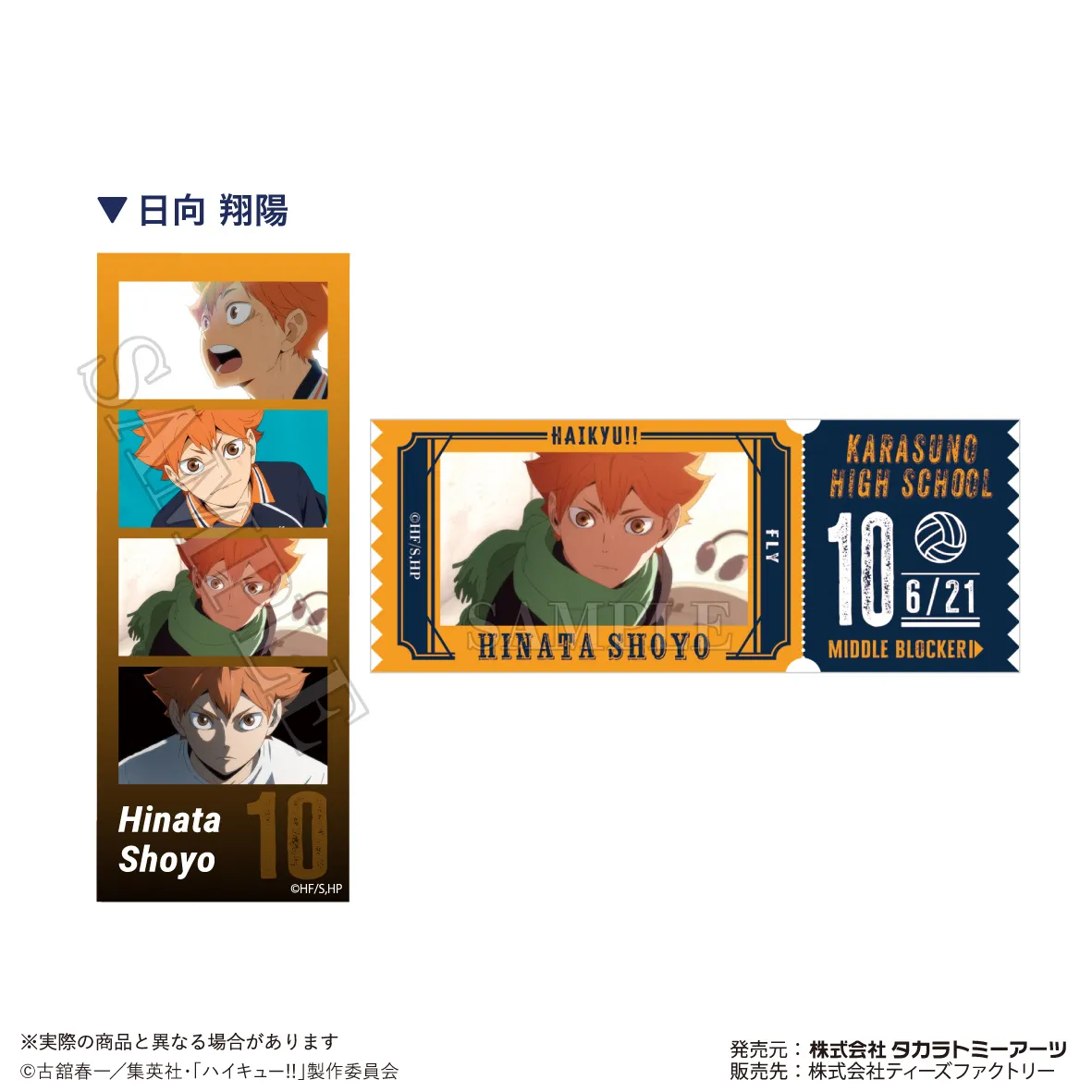 ４BOX★ハイキュー トレーディングフォトグレイステッカー 予約2024年11月】ハイキュー！！トレーディングフォトグレイ