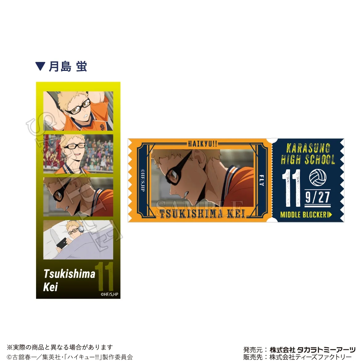 予約2024年11月】ハイキュー！！トレーディングフォトグレイ