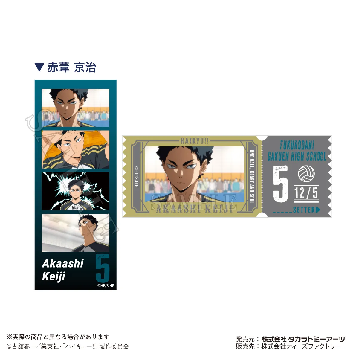 ４BOX★ハイキュー トレーディングフォトグレイステッカー 予約2024年11月】ハイキュー！！トレーディングフォトグレイ