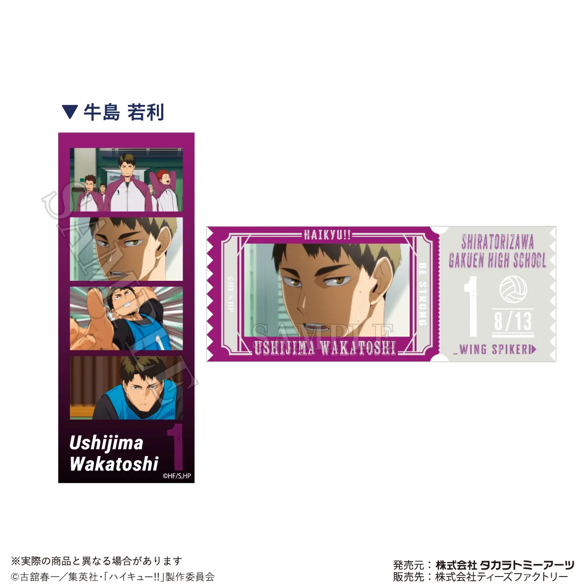 予約2024年11月】ハイキュー！！トレーディングフォトグレイ