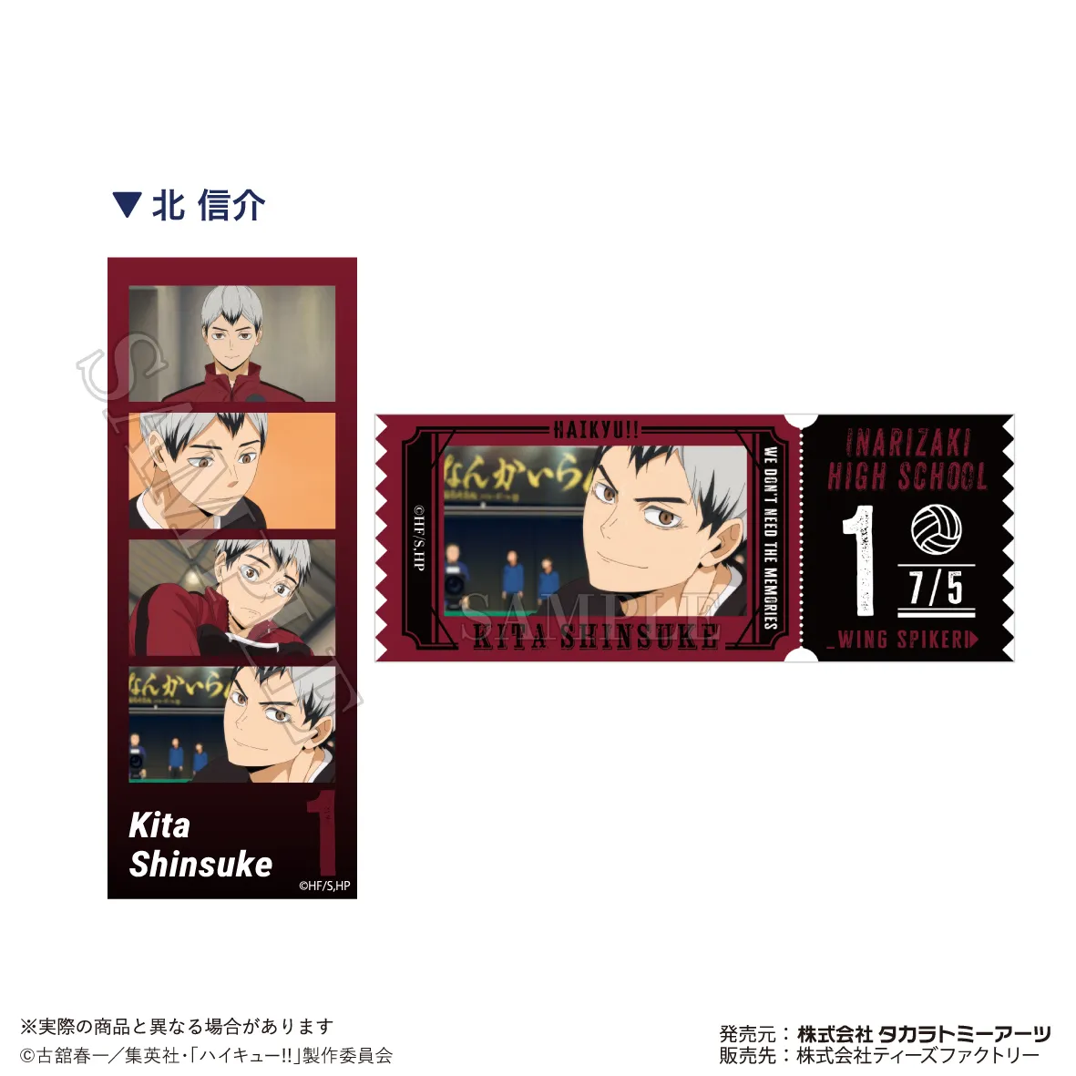 ４BOX★ハイキュー トレーディングフォトグレイステッカー 予約2024年11月】ハイキュー！！トレーディングフォトグレイ