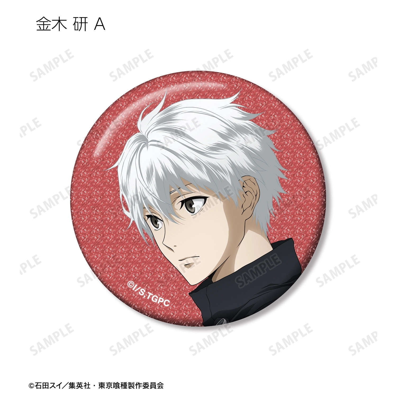 東京喰種 rain レア グリッター 缶バッジ 金木研 予約2025年10月】TVアニメ『東京喰種トーキョーグール』 描き下ろし