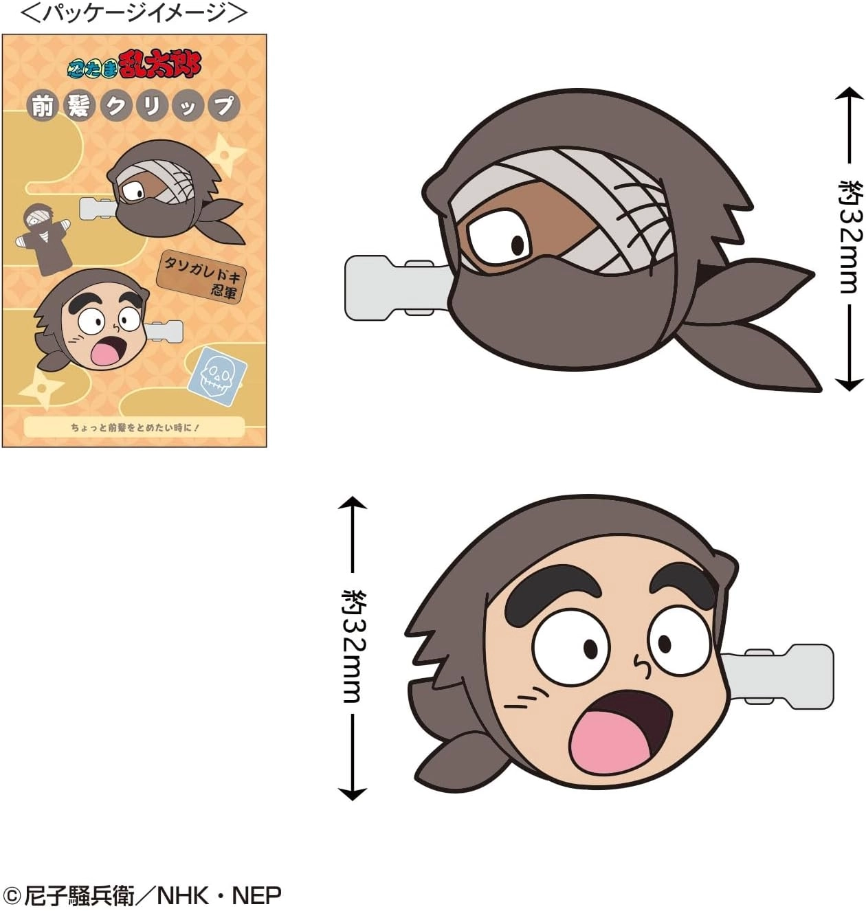 忍たま乱太郎 前髪クリップ(雑渡昆奈門/諸泉尊奈門) | フィギュア