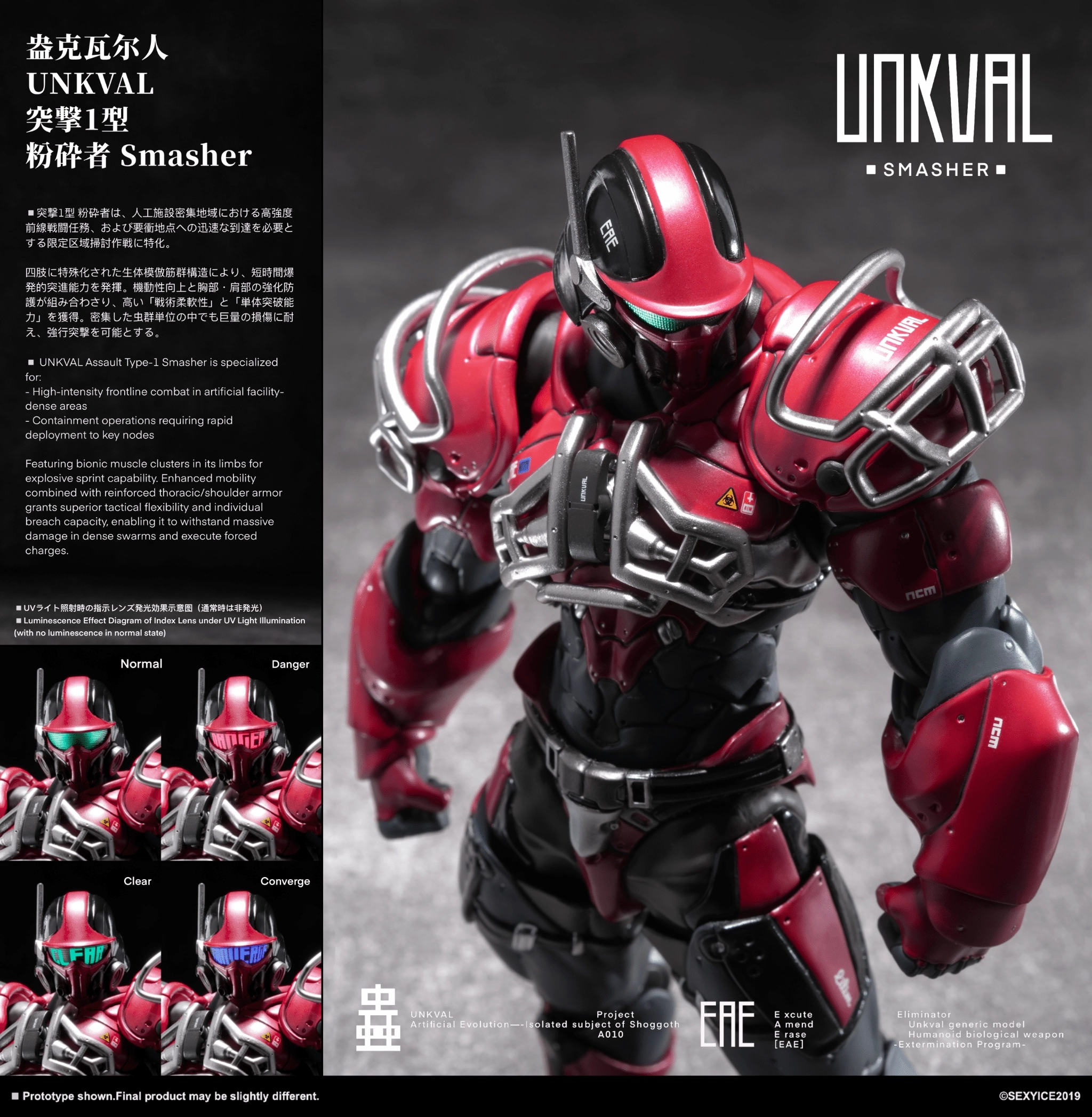 予約2025年12月】蟲シリ一ズ アンクワルジン UNKVAL 突撃1型