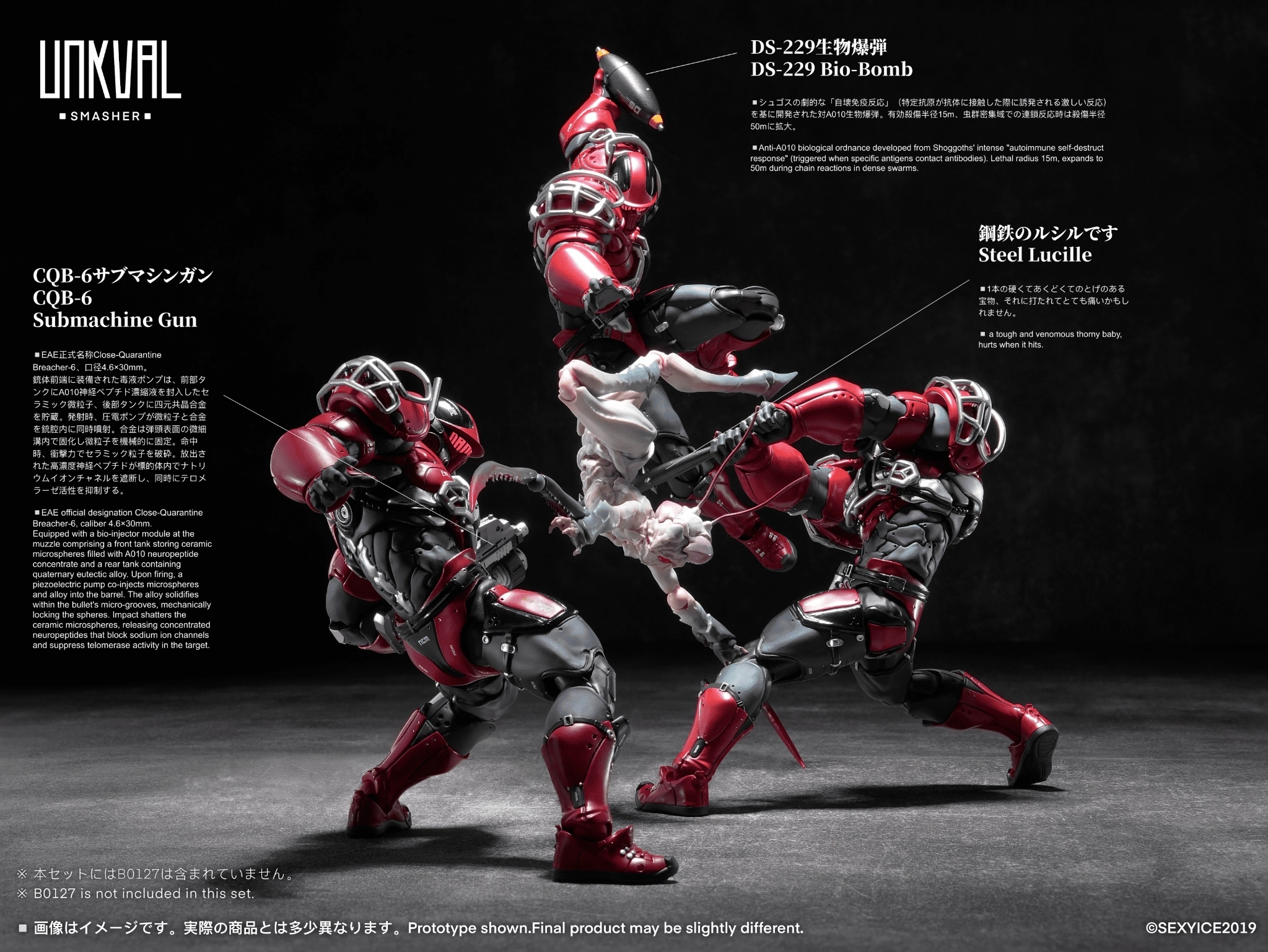 アンクワルジン　sexyice　アメイジングヤマグチ　1/12　フィギュア アンクワルジン sexyice アメイジングヤマグチ 1/12 フィギュア