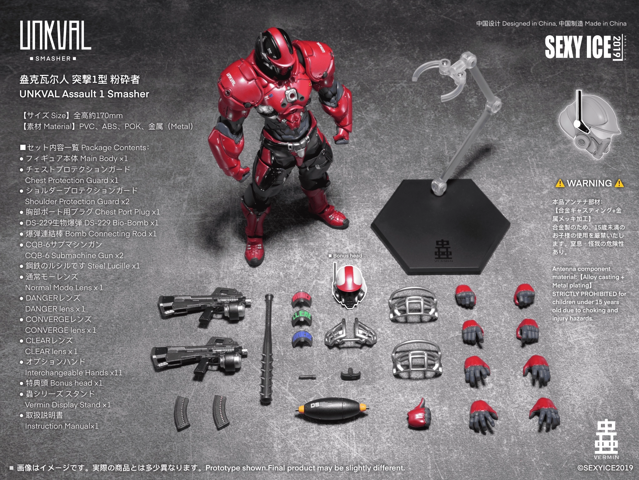 予約2025年12月】蟲シリ一ズ アンクワルジン UNKVAL 突撃1型